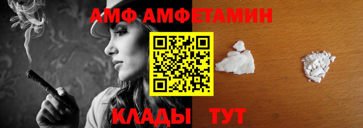 Вичуга  Амфетамин Розовый  АМФ  Amphetamine  Вход с VPN 