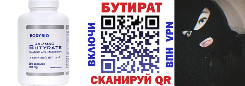 blacksprut ссылка  Вичуга  БУТИРАТ бутик 
