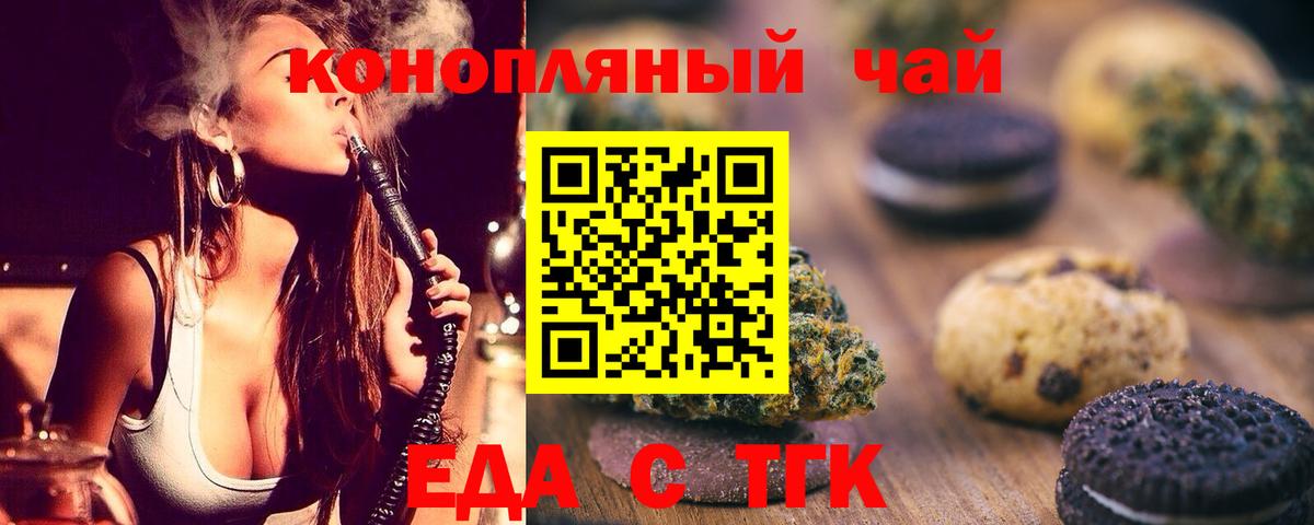 Canna-Cookies конопля  Вход с VPN  Вичуга 