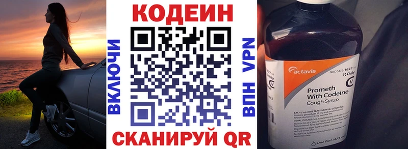 Кодеиновый сироп Lean Purple Drank  купить наркотики сайты  Вичуга 
