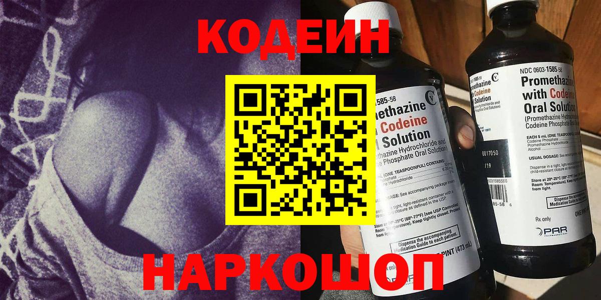 Вичуга  купить  сайты  Вход с VPN  Кодеиновый сироп Lean напиток Lean (лин) 