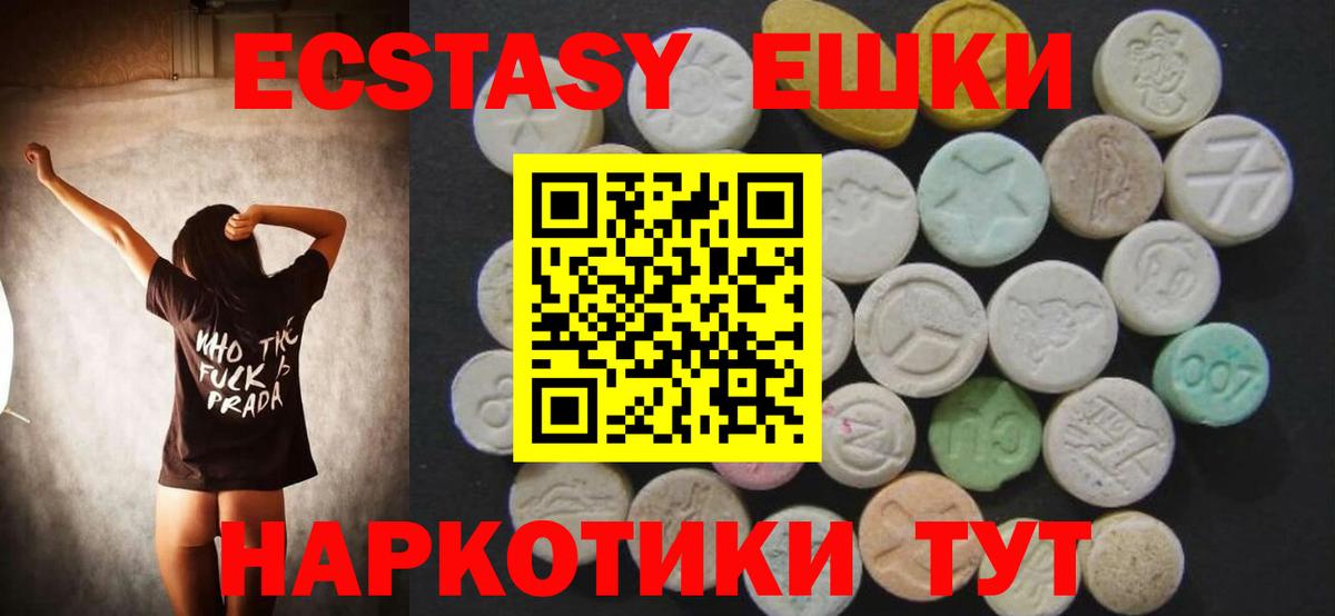 Экстази 300 mg Вичуга