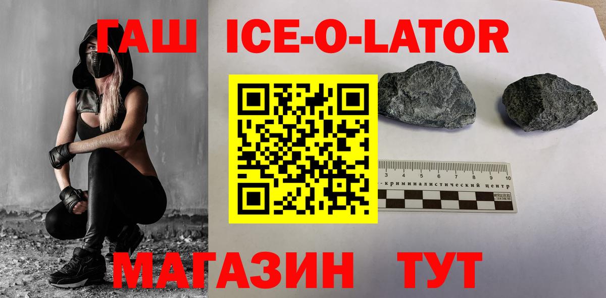 Вичуга  ГАШ ice o lator  Вход с VPN  Гашиш Изолятор 