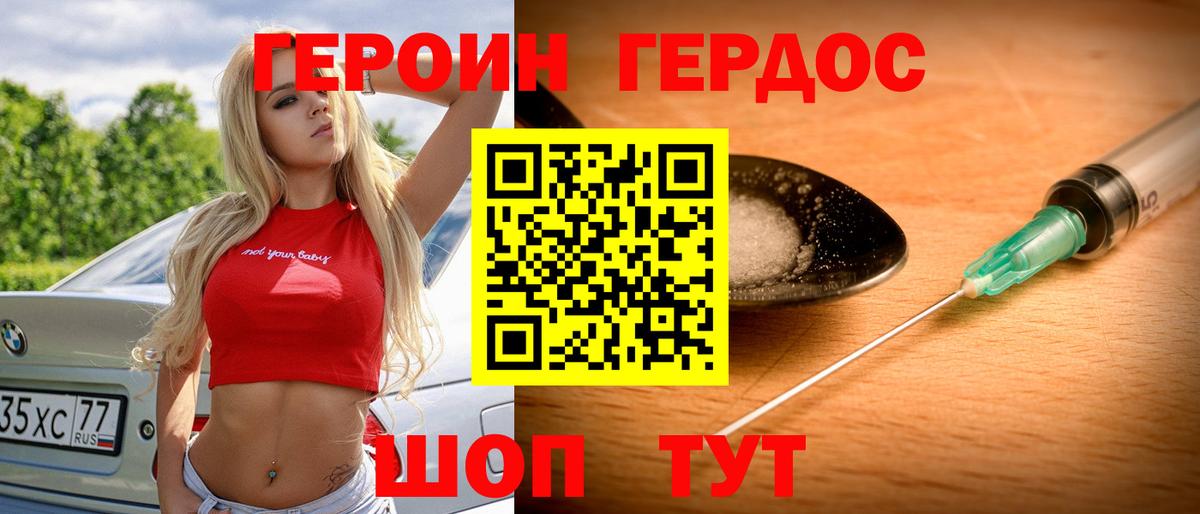 ГЕРОИН гречка Вичуга