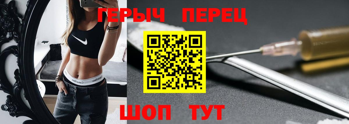 Героин герыч  Вход с VPN  Вичуга 