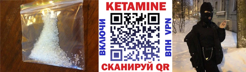 КЕТАМИН VHQ  купить наркотик  Вичуга 