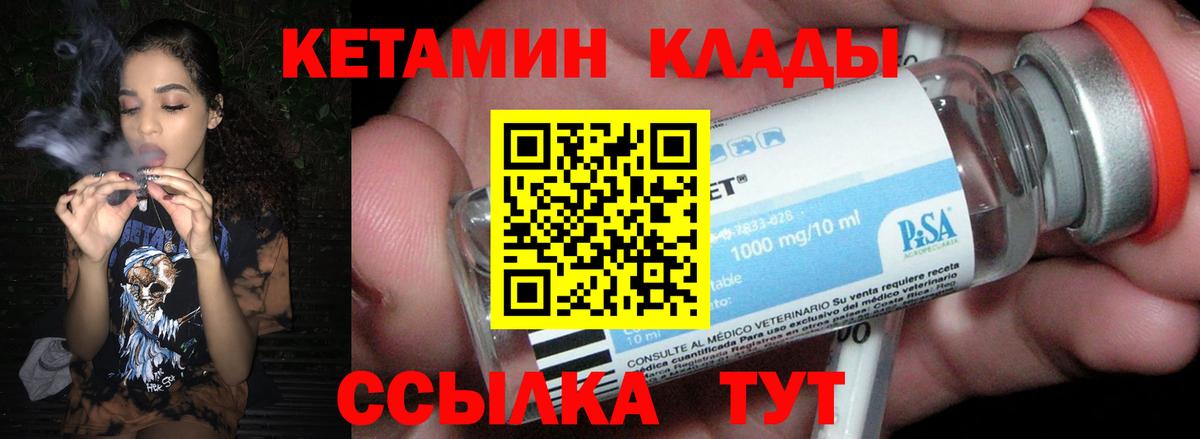 Вичуга  omg ONION  Вход с VPN  КЕТАМИН ketamine 