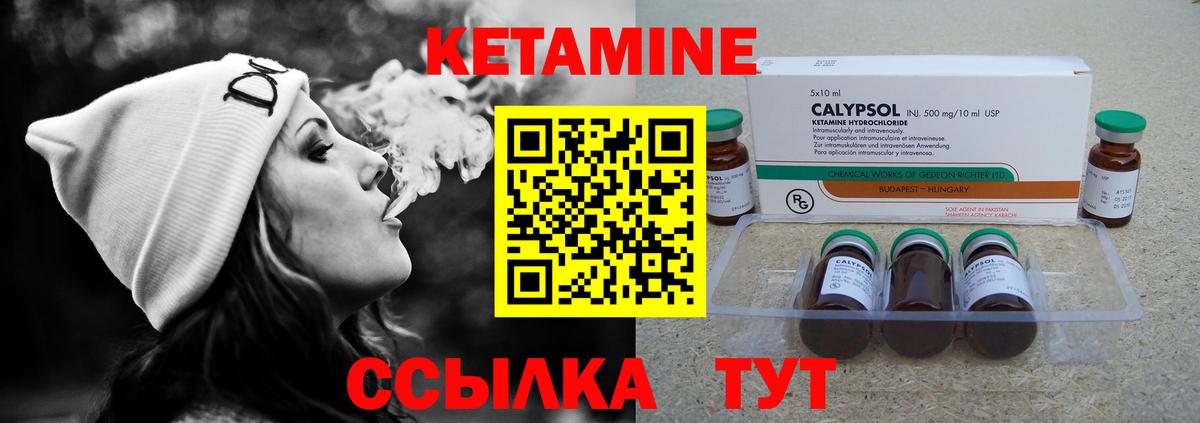 КЕТАМИН ketamine Вичуга