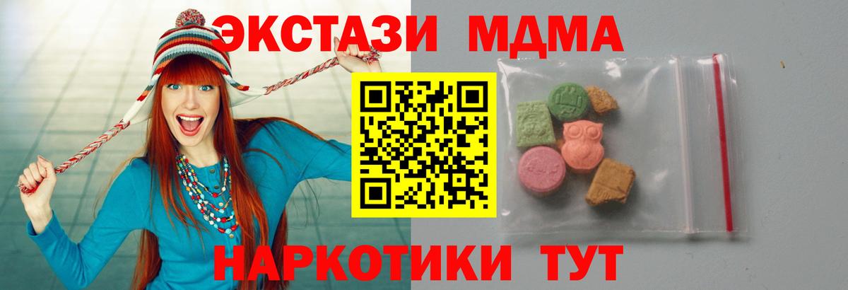 МДМА crystal Вичуга