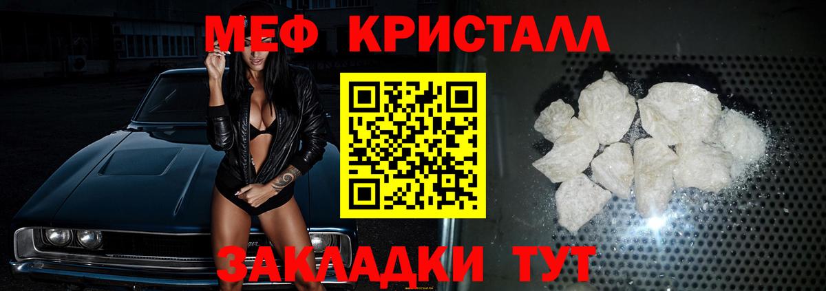 Мефедрон мука Вичуга