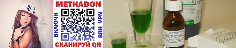 МЕТАДОН methadone  что такое наркотик  shop телеграм  Вичуга 