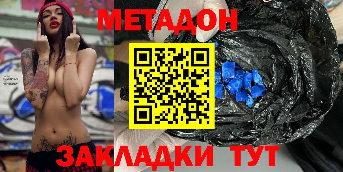 Метадон мёд  Вход с VPN  darknet состав  Вичуга 